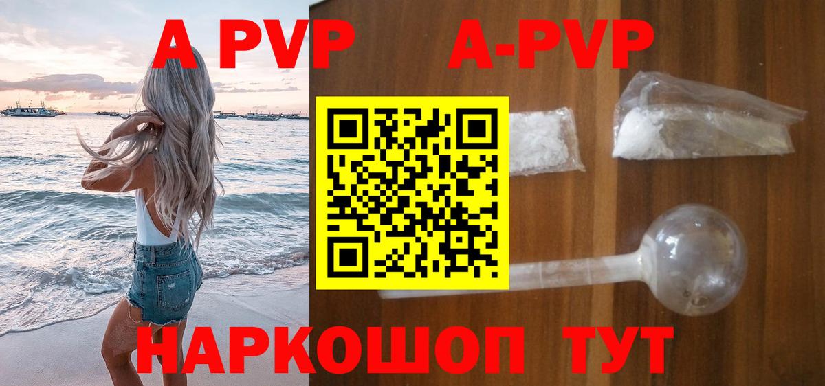 Егорьевск  Alpha PVP Crystall  APVP СК КРИС  Альфа ПВП мука  Вход с VPN 