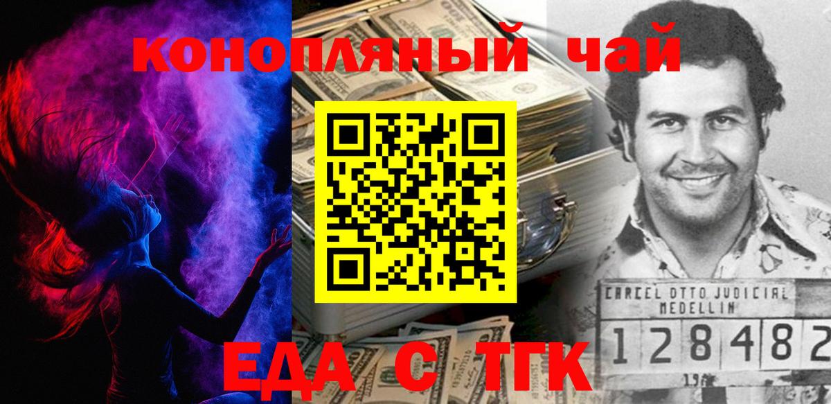 Егорьевск  Canna-Cookies конопля  Вход с VPN 
