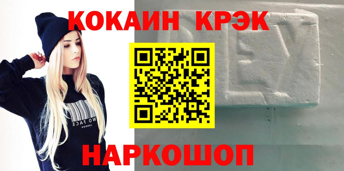 КОКАИН Колумбийский  КОКАИН VHQ  Егорьевск  Вход с VPN 