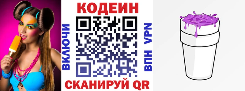 Кодеиновый сироп Lean Purple Drank  Егорьевск 