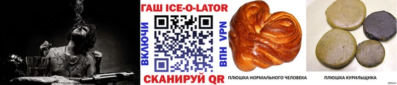 ГАШ ice o lator  площадка телеграм  Егорьевск  наркотики 