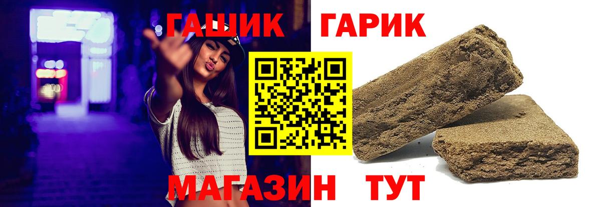 Гашиш Изолятор Егорьевск