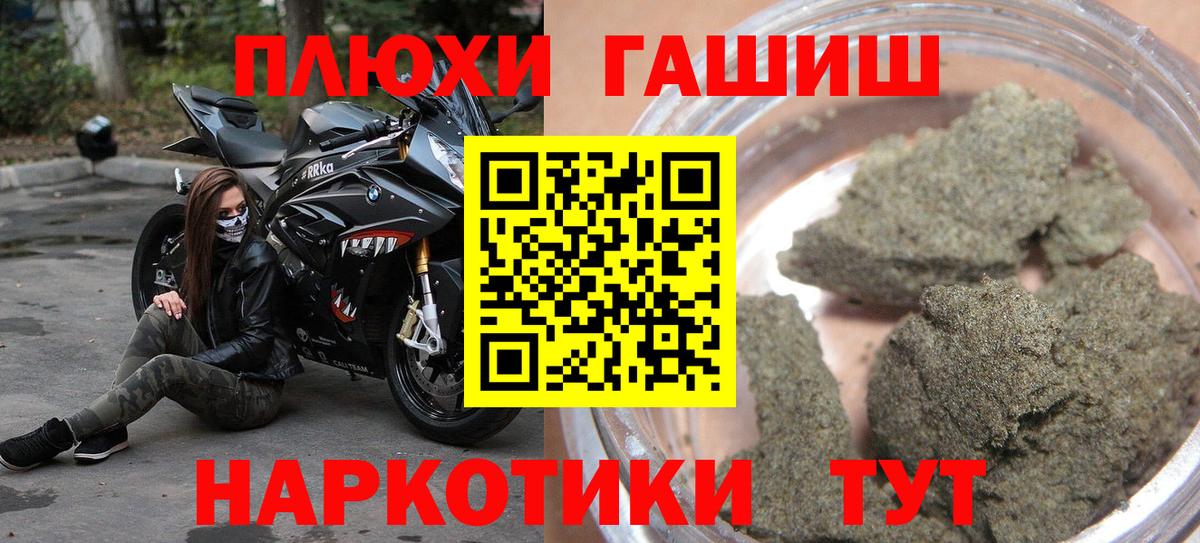 Гашиш  Гашиш Ice-O-Lator  Гашиш VHQ  Вход с VPN  Егорьевск 
