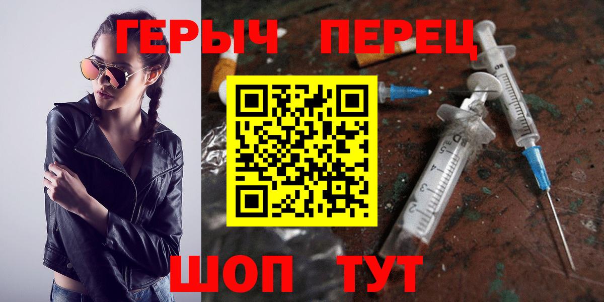 ГЕРОИН афганец  Вход с VPN  Егорьевск 