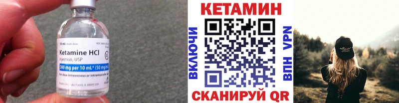 КЕТАМИН VHQ  купить   Егорьевск 