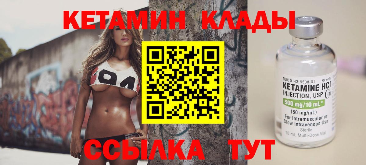 Кетамин ketamine  КЕТАМИН VHQ  Егорьевск  OMG как войти  Вход с VPN 