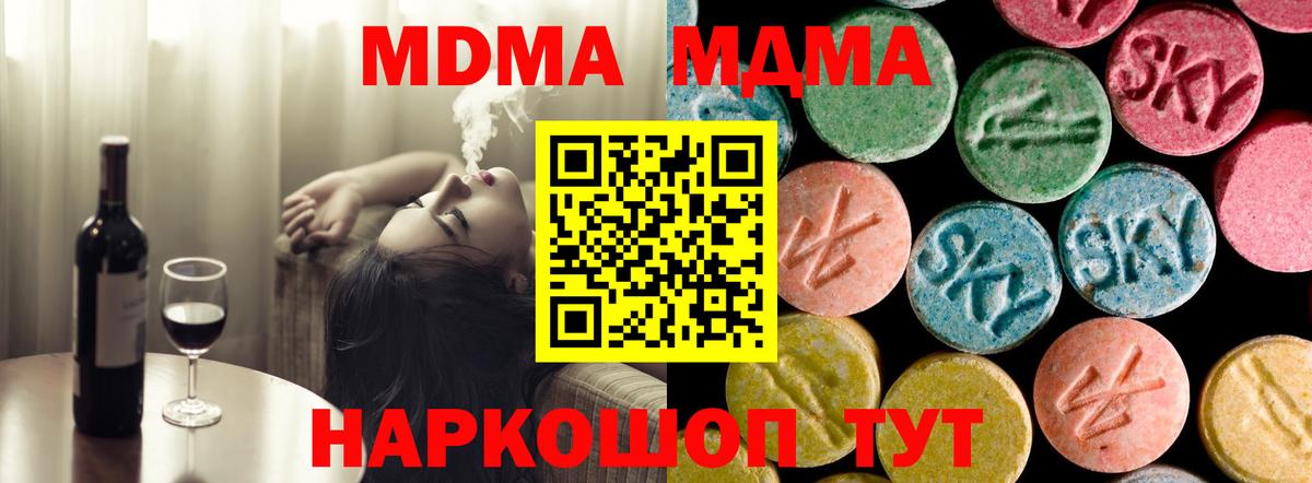 МДМА молли  МДМА  Егорьевск  Вход с VPN  МДМА кристаллы 