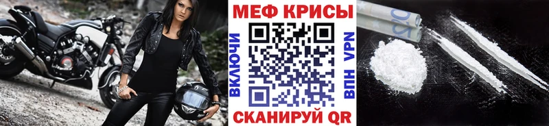 Мефедрон кристаллы  Егорьевск 
