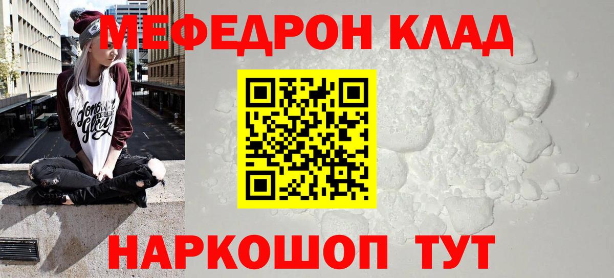 Меф VHQ  Вход с VPN  МЯУ-МЯУ  наркота  Меф VHQ  МЕФ  Егорьевск 