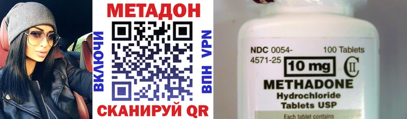 Метадон кристалл  Егорьевск 