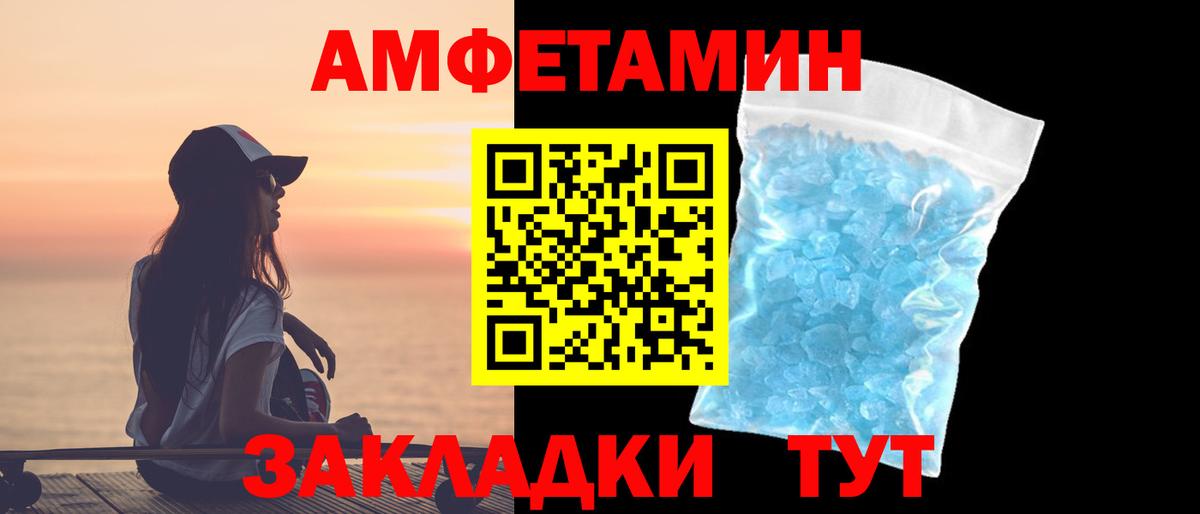 Первитин Methamphetamine  Вход с VPN  Егорьевск  Первитин Methamphetamine 