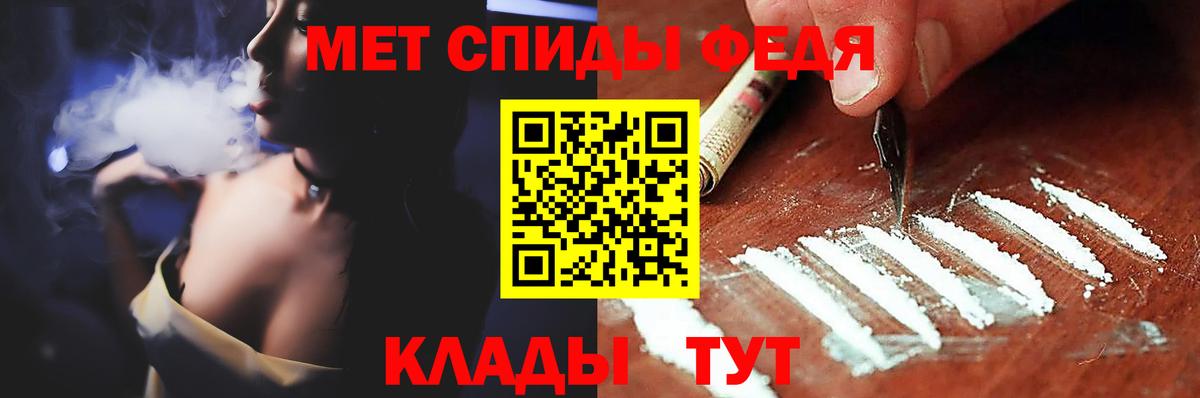 Метамфетамин винт Егорьевск