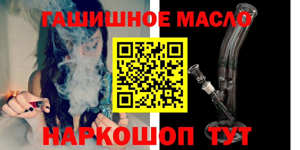 ТГК жижа  Дистиллят ТГК Wax  где продают наркотики  Вход с VPN  Егорьевск 