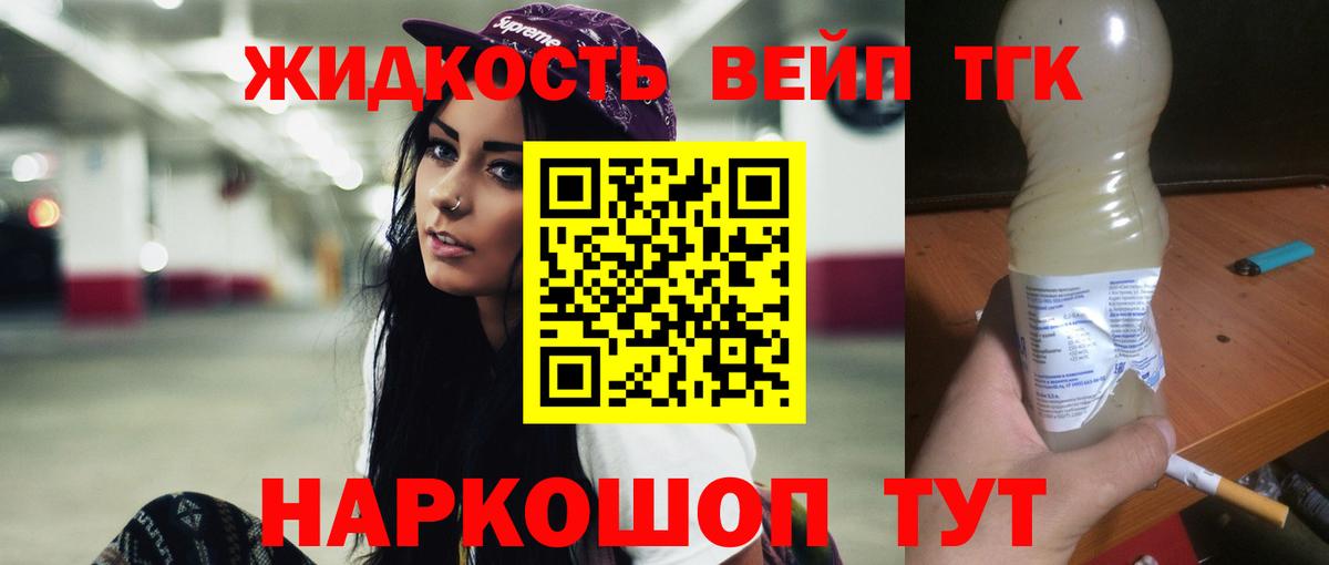 Дистиллят ТГК концентрат Егорьевск